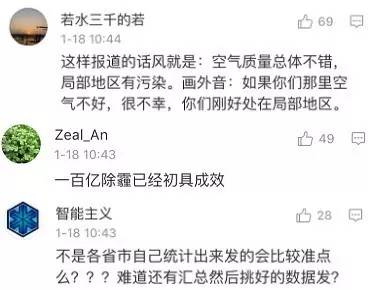 就在大家议论纷纷,等待着被官方「打脸」之时……今天上午,中国气象局的工作人员却亲自向媒体证实了通知的真实性。